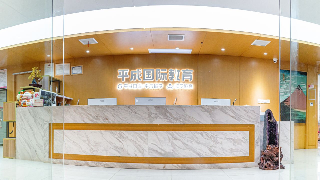 武漢平成日本語学校 光谷校区 受付エントランス